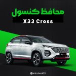 محافظ کنسول فول پک MVM x33 cross